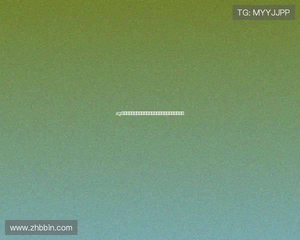 ag视讯网站论坛：全面解析世界杯赛事最新动态与精彩瞬间